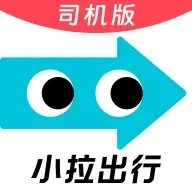 小拉出行司机版