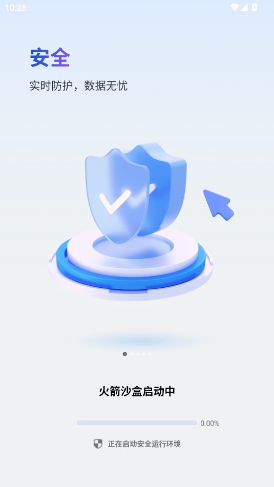 火箭沙盒app截图3