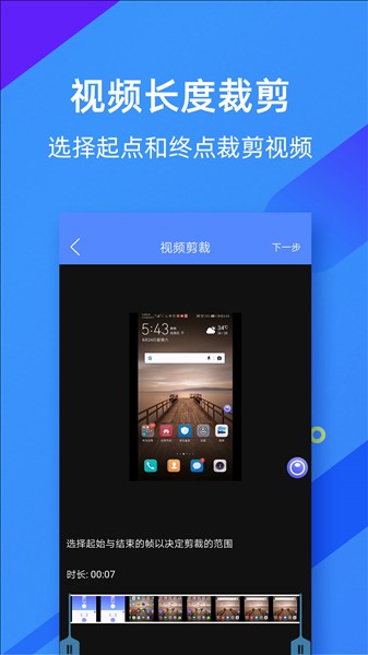 微商录屏大师app截图2