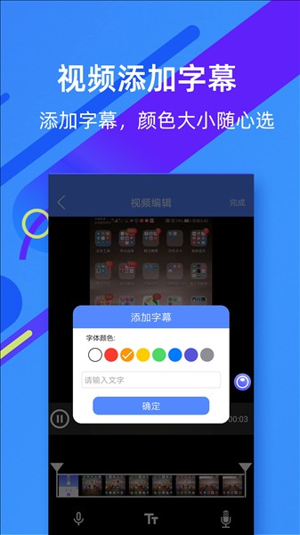 微商录屏大师app截图5