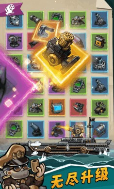 小舰舰超勇截图2