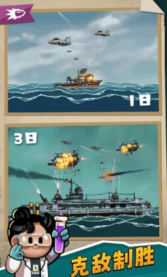 小舰舰超勇截图1
