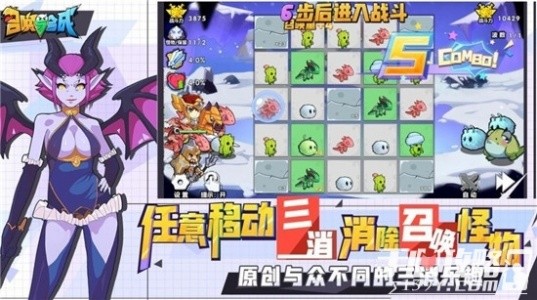 放置与召唤腾讯版本截图5