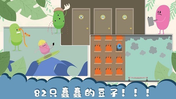 Dumb Ways To Die截图2