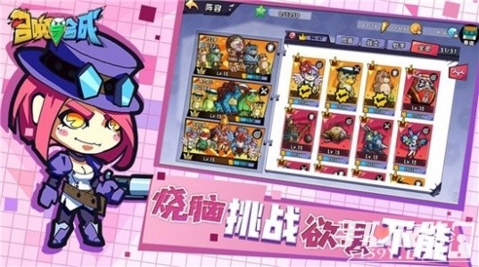 放置与召唤腾讯版本截图2