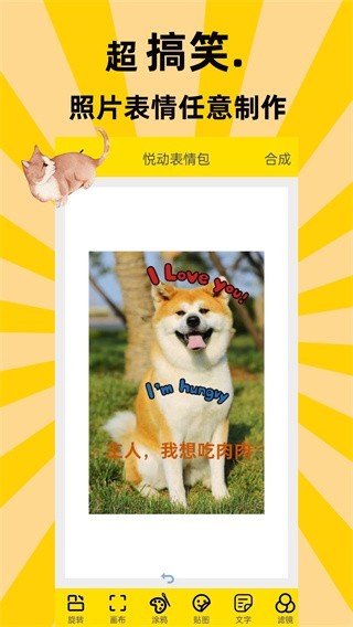 悦动表情包截图4