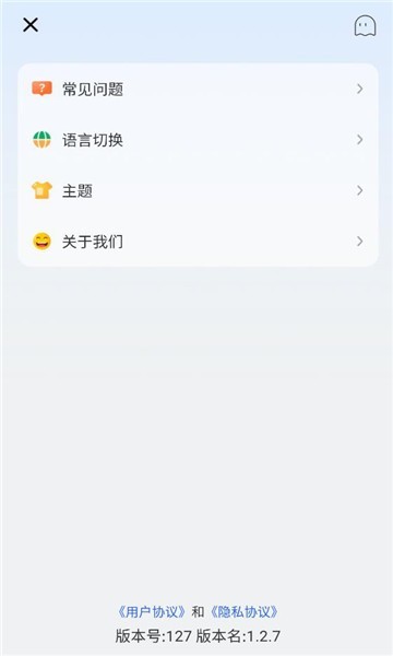 火箭沙盒app截图1
