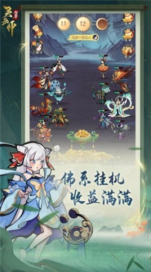 灵画师截图3