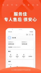 拍机堂app截图5