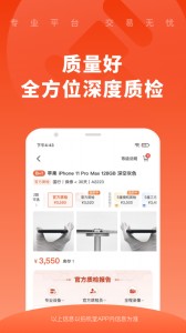 拍机堂app截图3