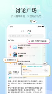 lofter最新版截图5