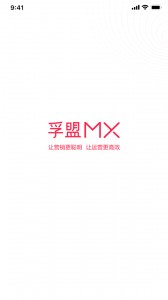 孚盟MX手机版截图1