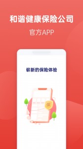 福家享受app截图1