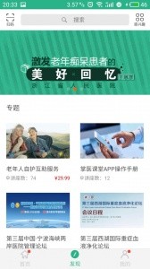 掌医课堂app截图3