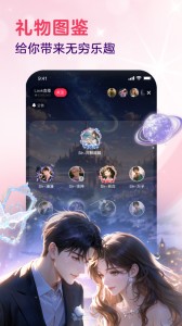 LOOK直播app截图4