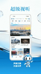 交汇点新闻截图2