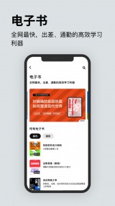 湛庐阅读app截图5