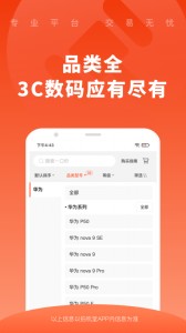 拍机堂app截图2