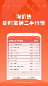 拍机堂app截图4