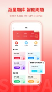 师大网校app最新版截图5