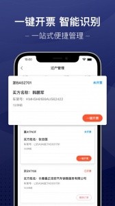 信车app截图5