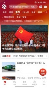 丝路视听app截图1