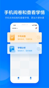 极课教师助手app截图1