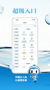 交汇点新闻截图4