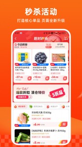 多点超市app截图2