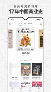 第一财经杂志app截图1