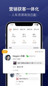 信车app截图4