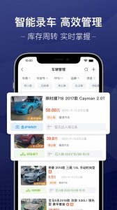 信车app截图2