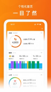 Zepp Life最新版截图1