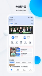 星火英语app截图1