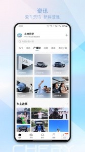 奇瑞汽车app截图5