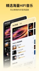 酷我音乐播放器app截图1