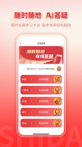 师大网校app最新版截图4