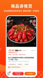 多点超市app截图3