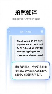 有道词典app截图4