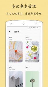 轻记事本app截图2