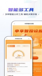 申港证券app截图5