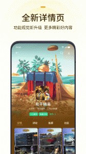 oppo游戏中心官方正版截图4