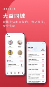 益友会app截图5