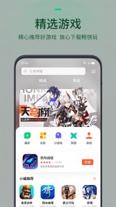 oppo游戏中心官方正版截图5