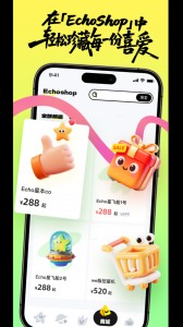 weecho官方版截图5