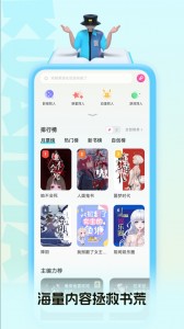 快点阅读官方版截图5