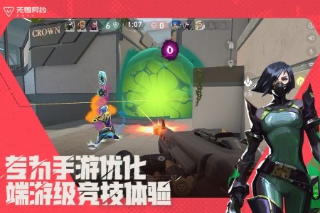 无畏契约手游官方正版(Valorant)截图1