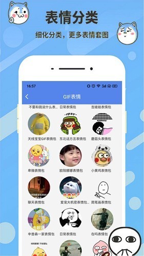 神马表情包制作app截图3