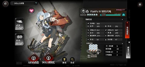 灰烬战线角色推荐攻略