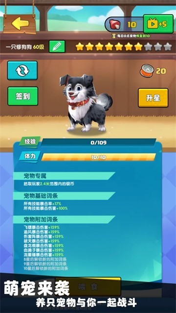 我只是一个球手游截图4